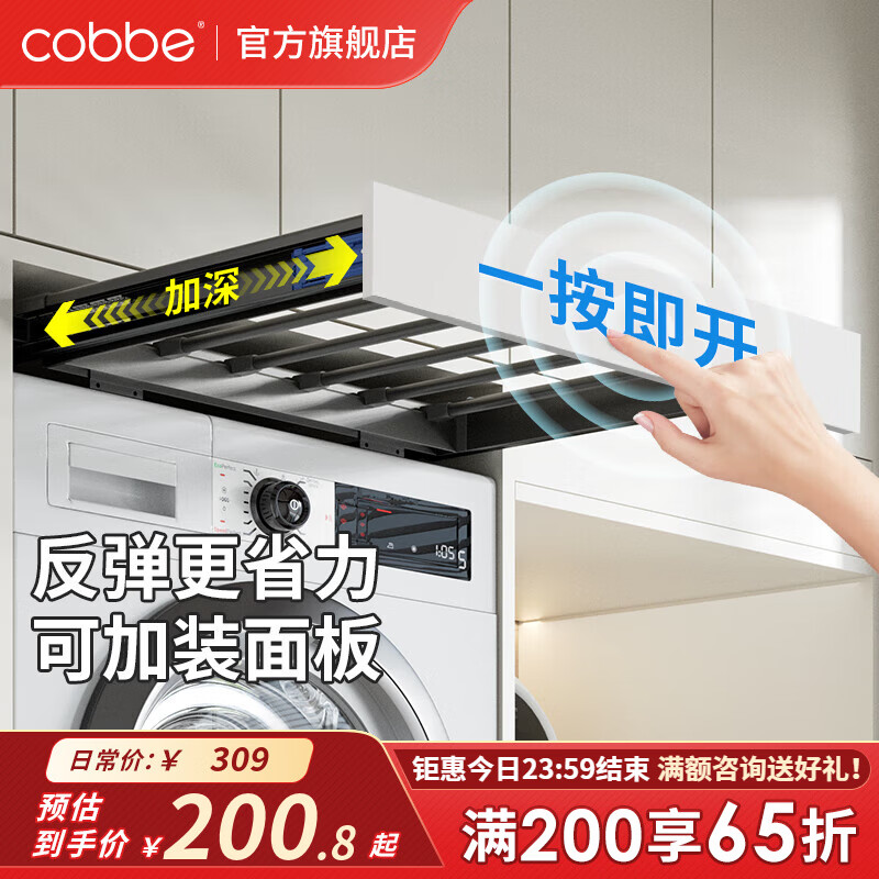 卡貝（cobbe）洗衣機隱形晾衣架陽臺烘干機上方抽拉式收納架衣柜伸縮反彈褲架 灰色反彈加深【安裝:寬61-66,深≥58】 可裝面板