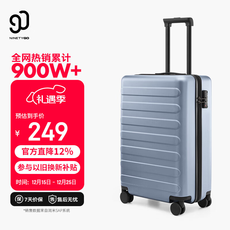 90分行李箱20英寸莱茵河经典款 拉杆箱登机旅行箱万向轮密码箱湖光蓝