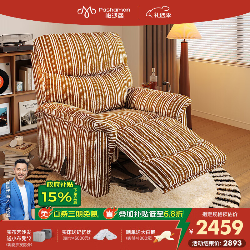 帕沙曼电动单人沙发客厅多功能沙发椅复古风旋转摇摇椅懒人沙发 2921XF 【电动款·翡翠绿】多功能沙发椅 设计师新款