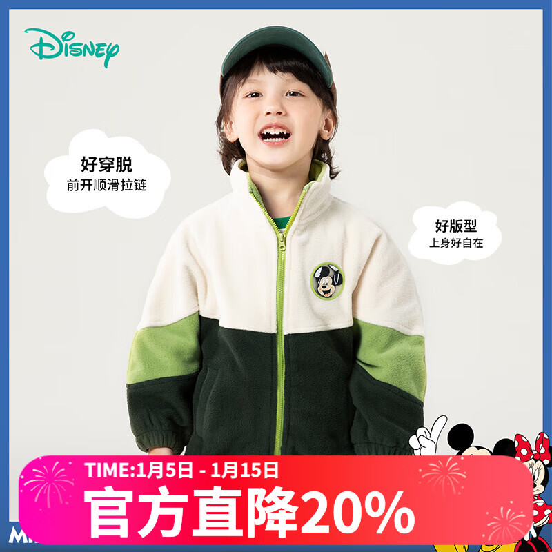 迪士尼（Disney）童装秋季男女儿童卡通时尚休闲百搭舒适保暖摇粒绒外套 绿白拼色米奇 120