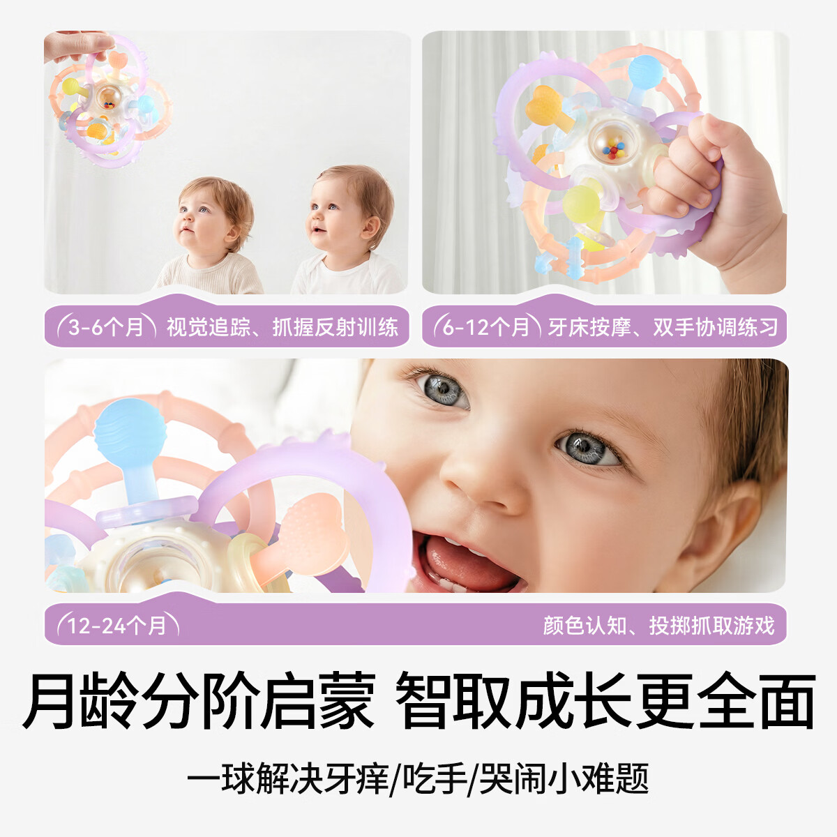 嫚熙（EMXEE）曼哈顿手抓球牙胶婴幼儿防吃手神器咬胶小月龄宝宝可磨牙玩具 曼哈顿牙胶球+收纳盒 