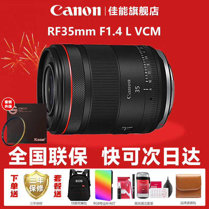 ���ܣ�Canon��RF35mm F1.4 L VCM΢��ȫ�������ȦHYBRID��ͷ ������R8 R50 R7 R5 R62 Rϵ�о�ͷ RF35mm F1.4 L VCM �ٷ����䡾ȫ������һ�� ����ѡ���ײ͡� 9688Ԫ
