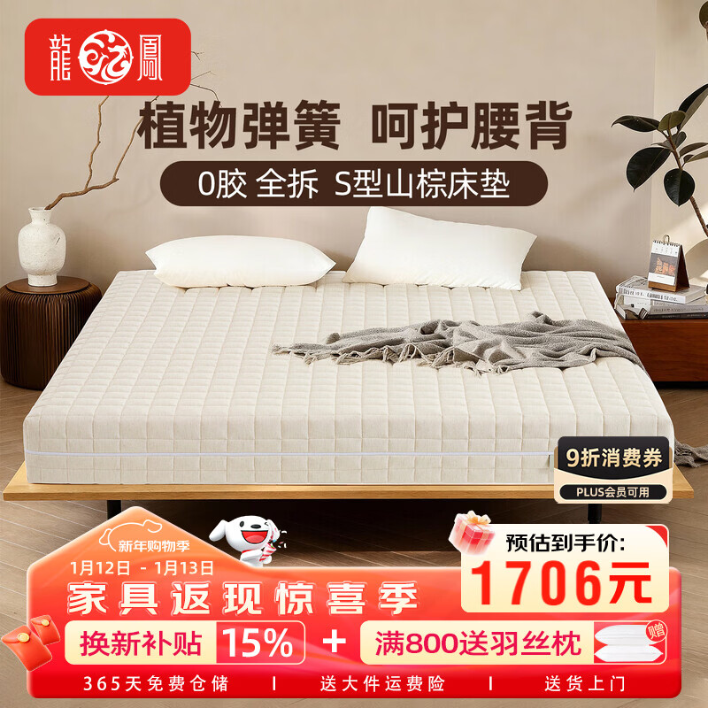 ���ﴲ�� �ؾ� ��Ȼ����ɽ�� �齺�ص�����͸�����ϻ���Ӳ����鵴��� �ؾ�C��8cm Ӳ���齺+s��ɽ�� 1800*2000 2385.44Ԫ(������)