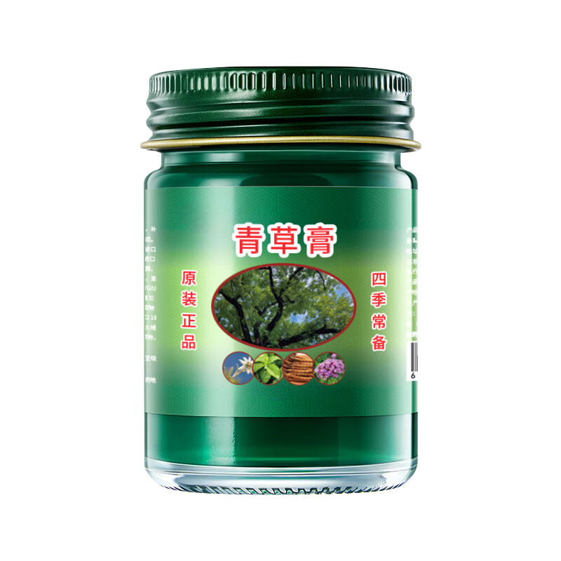 KHIO青草膏清凉舒缓防叮咬提神鼻塞晕车便携温和舒缓绿膏 青草膏50g*4瓶