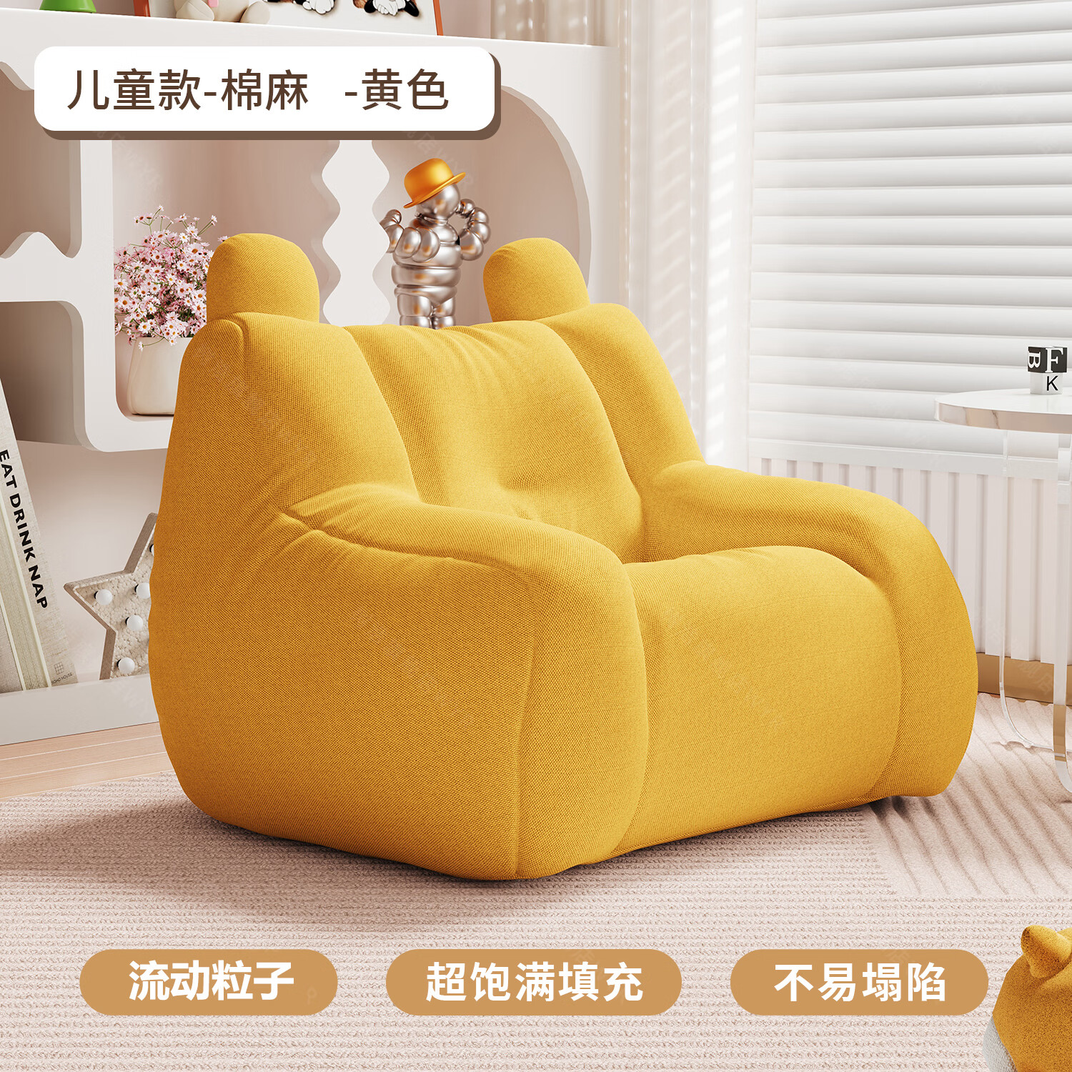 树浩儿童沙发阳台座椅懒人小沙发单人轻奢榻榻米小户型客厅沙发靠背椅 【透气棉麻】黄色-儿童款