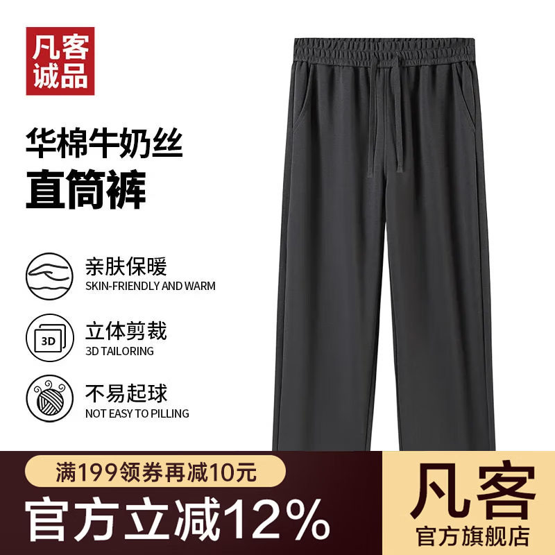 凡客诚品（VANCL）直筒裤休闲裤四季可穿长裤子男女同款宽松阔腿 铁灰色单层华棉直筒裤 XL /130斤