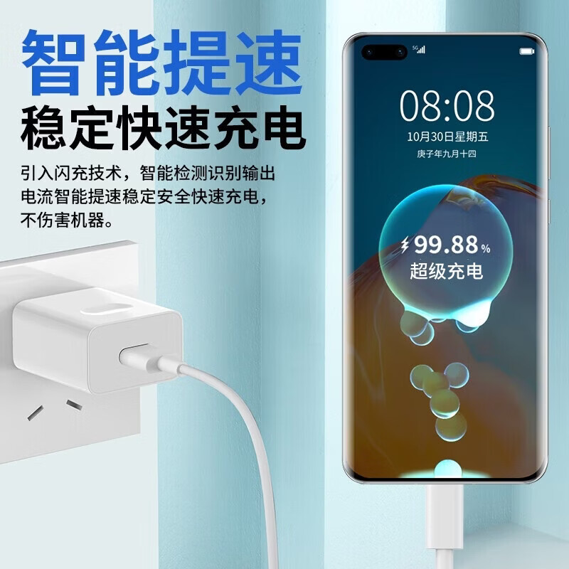 猎弗蒙【240极速快充】充电器适用华为快充P50/mate60/50pro/nova11/10适用荣耀50手机充电器套装快充头 240超级充电头【单头】