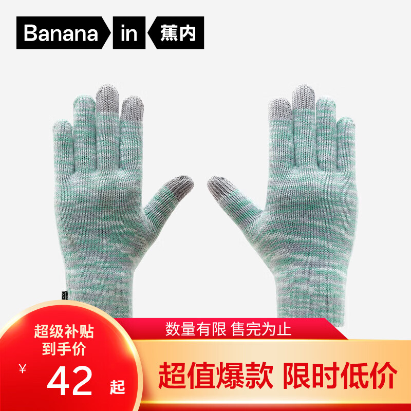 蕉内【特惠链接】热皮保暖手套男女同款触屏户外骑行运动加厚秋冬季 【手套】彩纱蓝绿 M