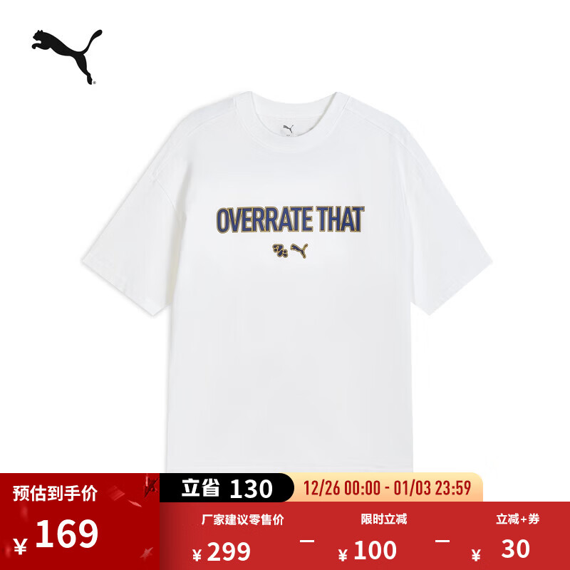 彪马（PUMA）纯棉宽松白色撞色印花短袖T恤男新款夏季运动上衣 638570 白-01 XL (185/104A)