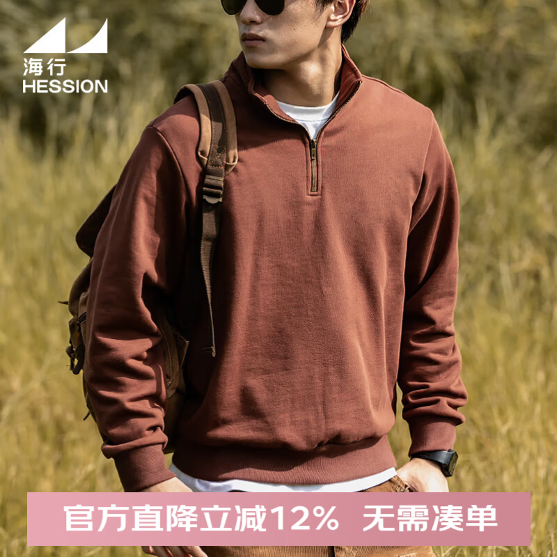 海行420g纯棉长袖半拉链卫衣男抓绒简约立领宽松休闲上衣外套男款 砖红色 (420g抓绒纯棉) 2XL 京东折扣/优惠券