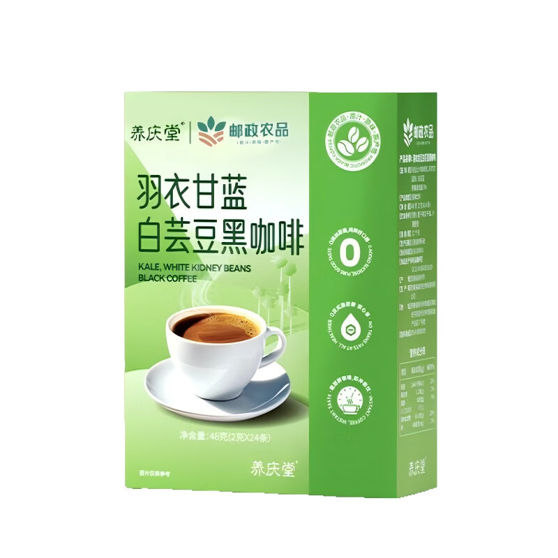 邮政农品【邮政农品】羽衣甘蓝白芸豆黑咖啡速溶提神醒脑0糖小粒 一盒48 克(2克*24条)