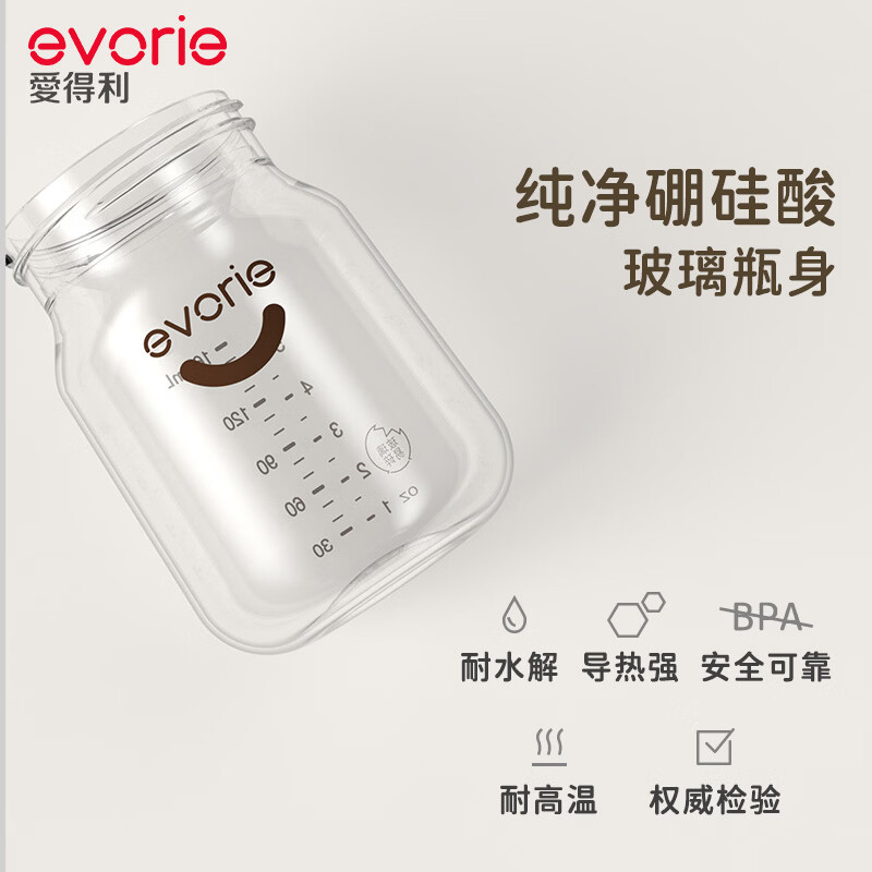 爱得利（evorie）臻致系列 玻璃奶瓶 新生儿奶瓶防胀气宽口径婴儿防呛早产儿奶瓶 【0-3个月】防胀气 160ml