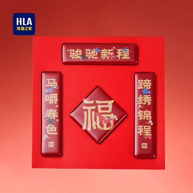 海澜之家26新年冰箱贴福气满满 新年红 均码