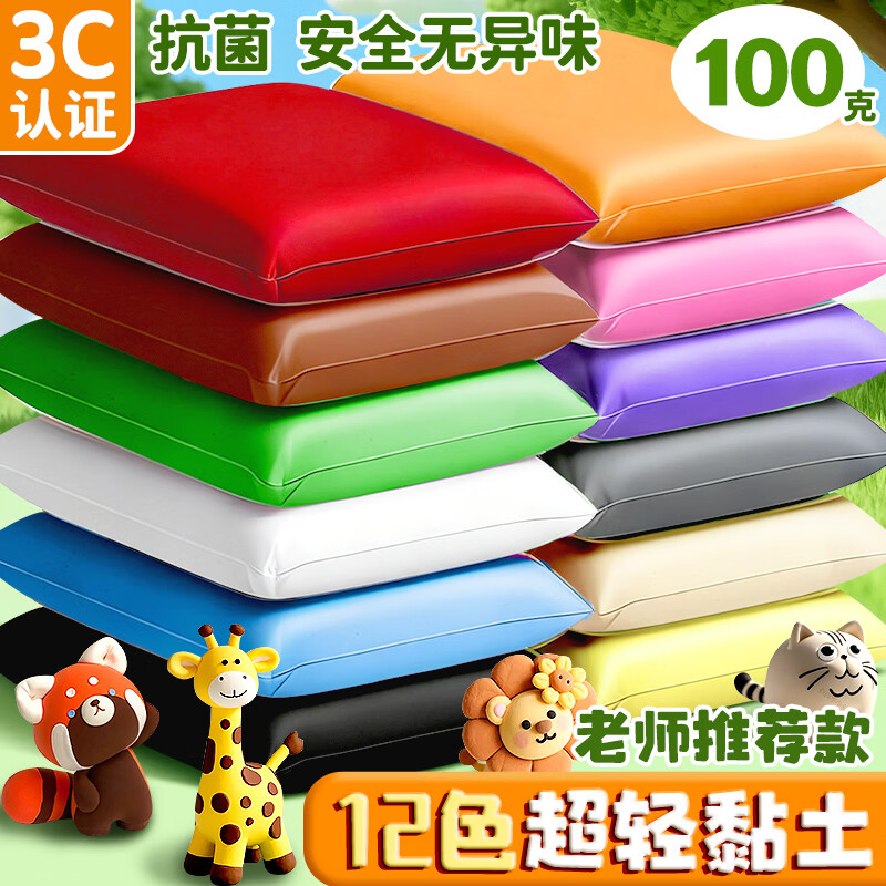 ���˼���3C��ȫ��֤������ճ��100g��װ12ɫ ������Ƥ���ֹ���ɫ̫���������ȫ�޶���ͯ�׶�԰����ζ 47.25Ԫ��3��(��15.75Ԫ/��)