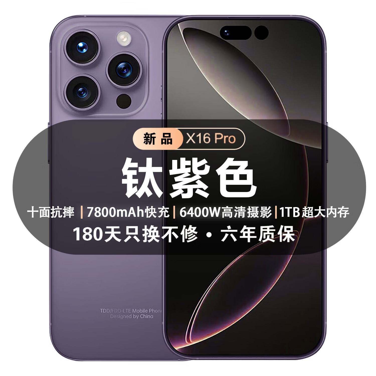 畅享荣耀手机5G双卡 1TB大内存7800mAh快充长续航电竞6400W拍照手机全新机 钛紫色 16GB+1024(1TB) 官方标配