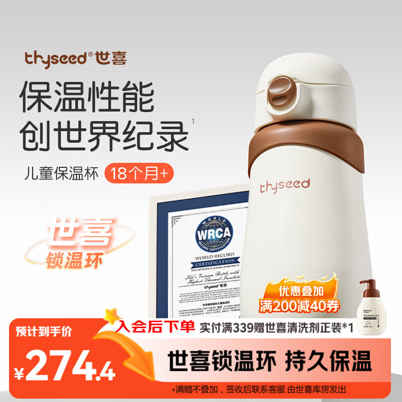 世喜儿童保温杯直饮吸管杯宝宝大容量水壶316L不锈钢小学生幼儿园水杯
