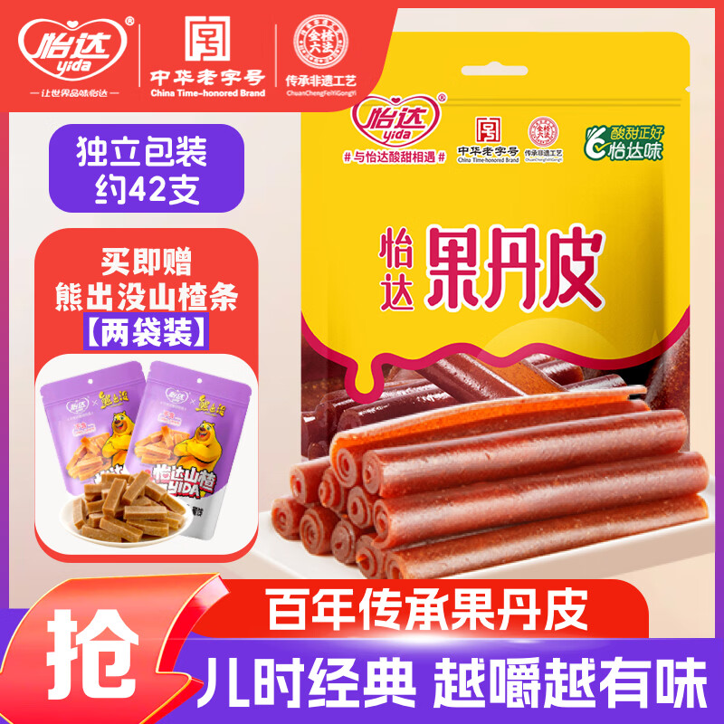 怡达山楂果丹皮1500g独立包装约42支 年货山楂卷山楂片条儿童休闲零食