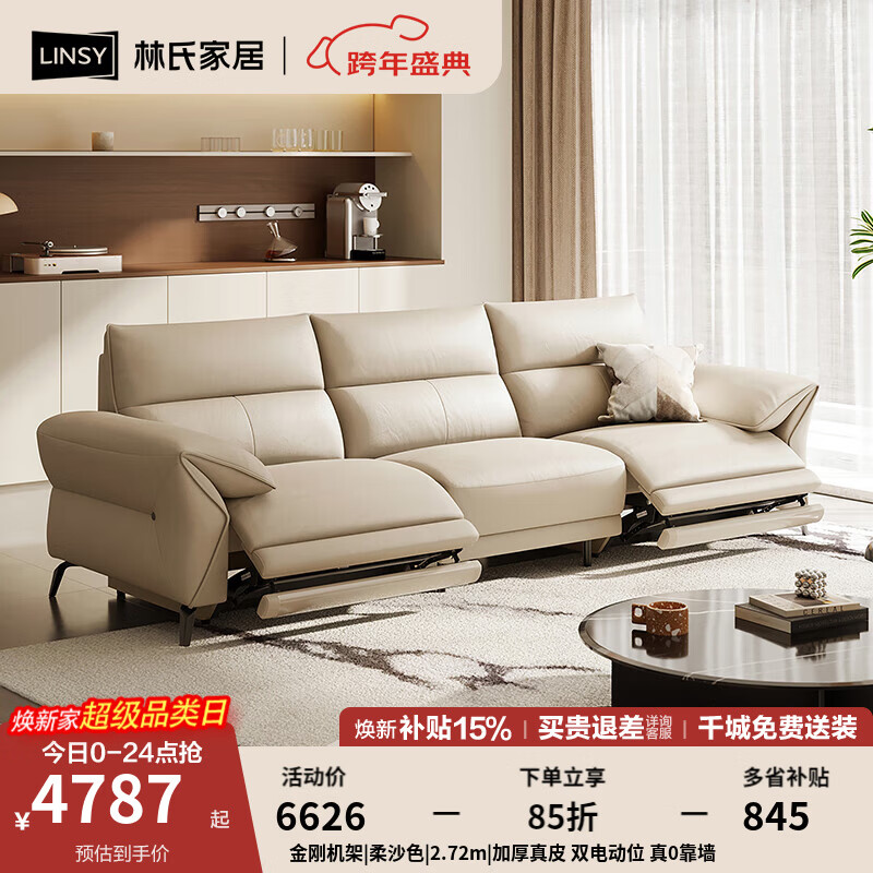 ���ϼҾӼ�Լ��ɳ�������㿿ǽ��Ƥ�綯΢������ɳ��2025�¿�����ɳ��G282 ��ջ���|��ɳɫ|2.72m|�Ӻ���Ƥ ˫�綯λ ��0��ǽ 4786.69Ԫ(������)