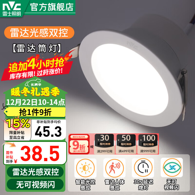 ���ڲ�������ʿ��NVC��LED�״�Ͳ��ȫ�����������ҵ��ҵ��Ƕ��ʽ���ȿ��������ӦͲ�� ���״��Ӧ��7W|ů�׹�|����75-80MM 38.7Ԫ