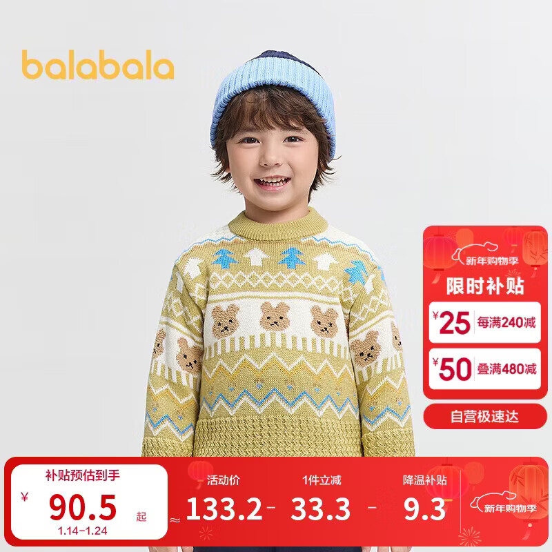 巴拉巴拉儿童毛衫男童装提花针织衫秋冬内搭201424103105