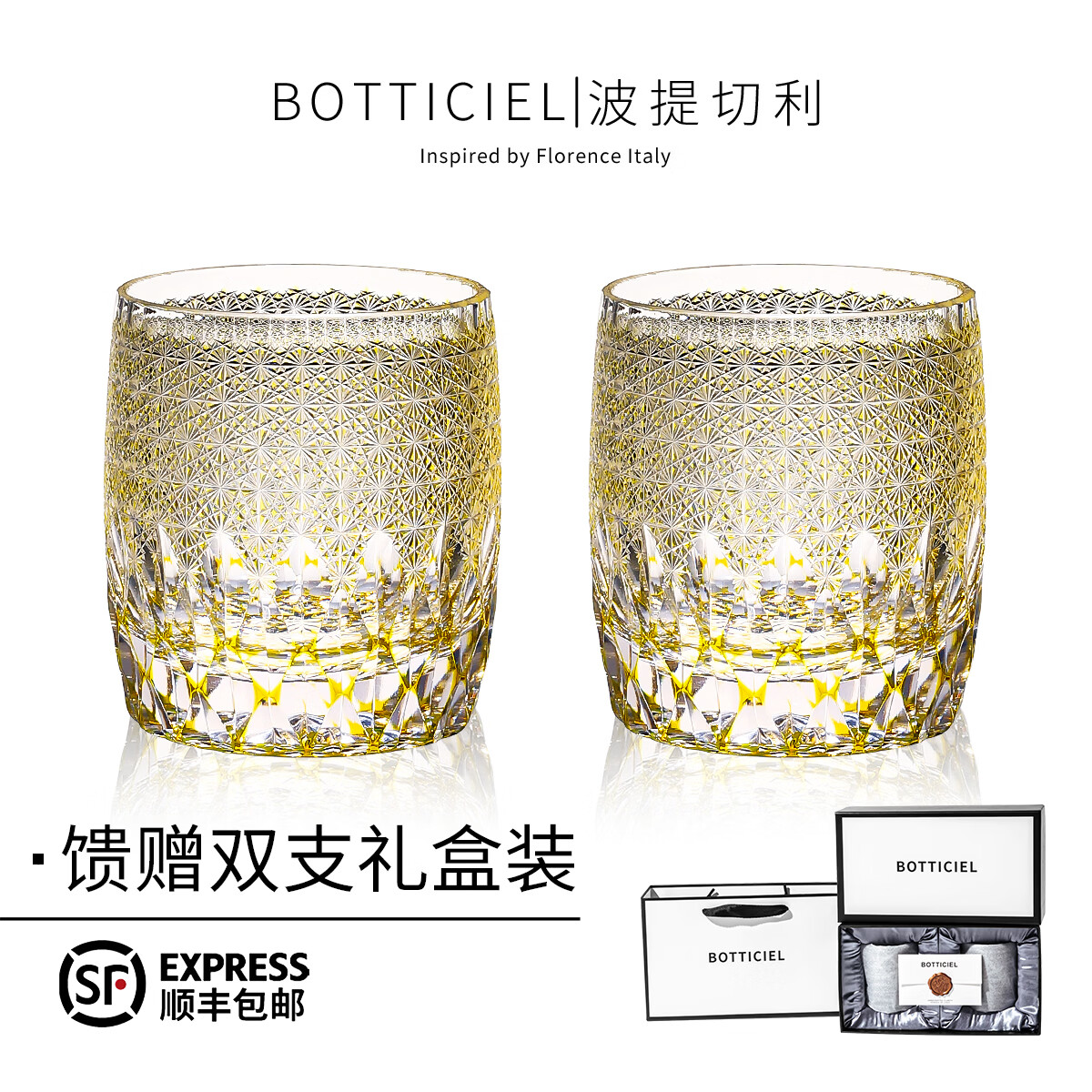 BOTTICIEL鎏金神谕森罗万象江户切子手工雕刻威士忌杯洋酒杯送礼节日礼物 森罗万象-鎏金神谕【双只礼盒装】 320ml 2只