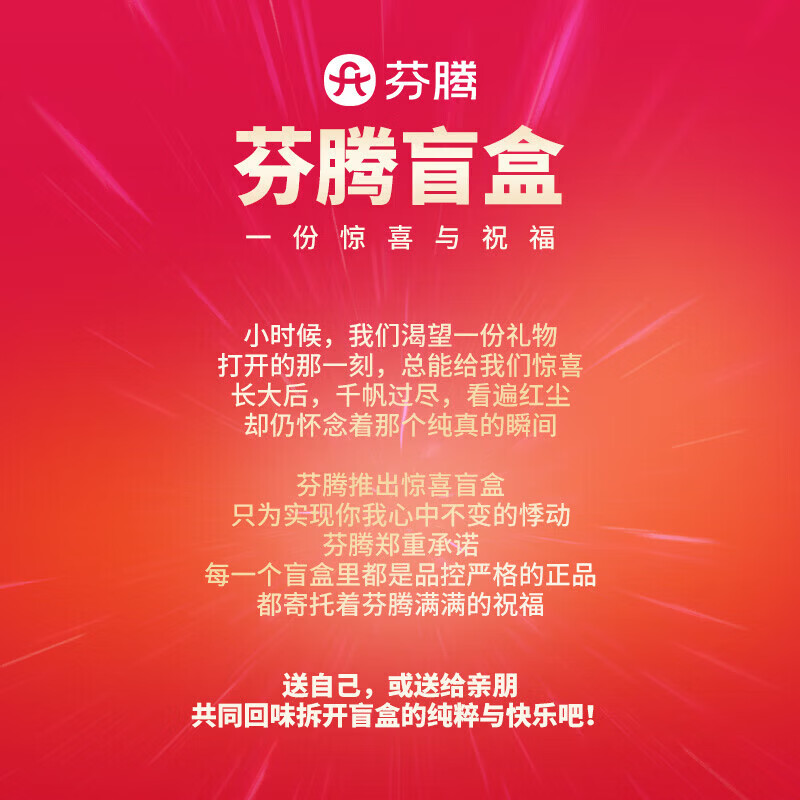 芬腾【值福袋盲盒】粉丝值福利惊喜限量盲盒内裤/家居服款式随机 女款19.9元 50%开出家居服 L 【非质量问题不退换】