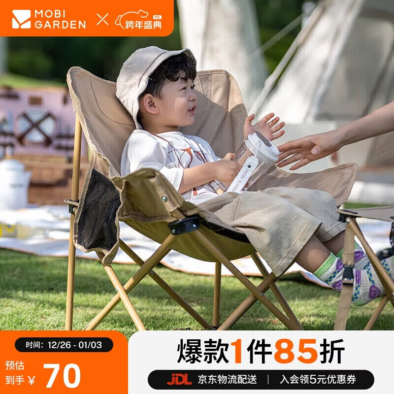 牧高笛（MOBIGARDEN）折叠月亮椅 户外露营便携懒人椅躺椅露营椅子 NX25665013 细沙黄