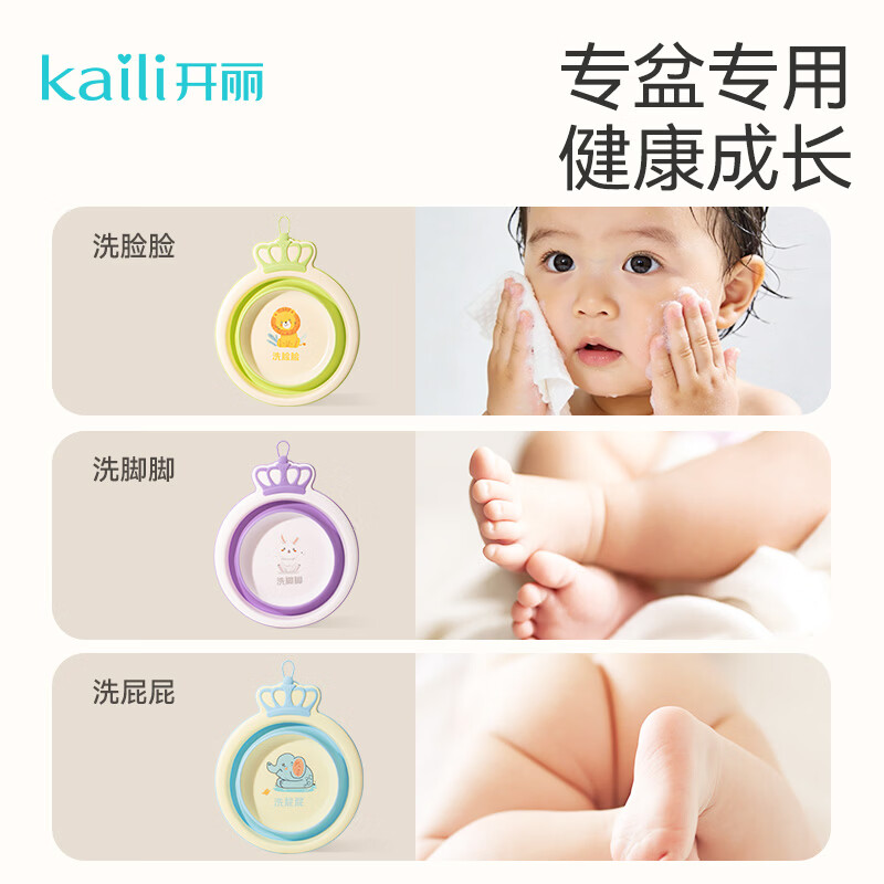 开丽婴儿洗脸盆新生儿脸盆儿童宝宝折叠盆洗屁屁盆可挂 皇冠紫(洗脚脚)3L+皇冠绿(洗脸脸) 3L
