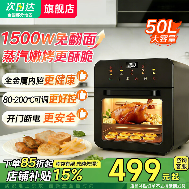 SUBOAER苏泊空气炸锅蒸烤一体2026新款多层空气炸烤箱多功能微波炉电烤箱一体机三合一可视大容量热饭菜 石墨黑 50L 【立体烤腔+多功能蒸烤免翻面】