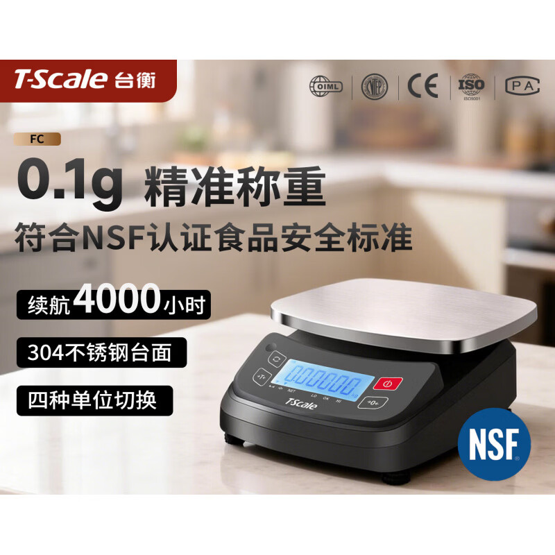 臺衡電子秤0.1g高精度精準(zhǔn)30公斤烘焙食品加工中藥秤茶葉稱重專用 4000H續(xù)航量程15kg*精度0.5g_無電池