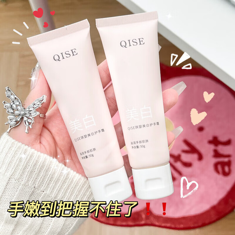 【好物优选】山头林村QISE护手霜滋润补水保湿防干裂起皮日常秋冬 QISE护手霜50g