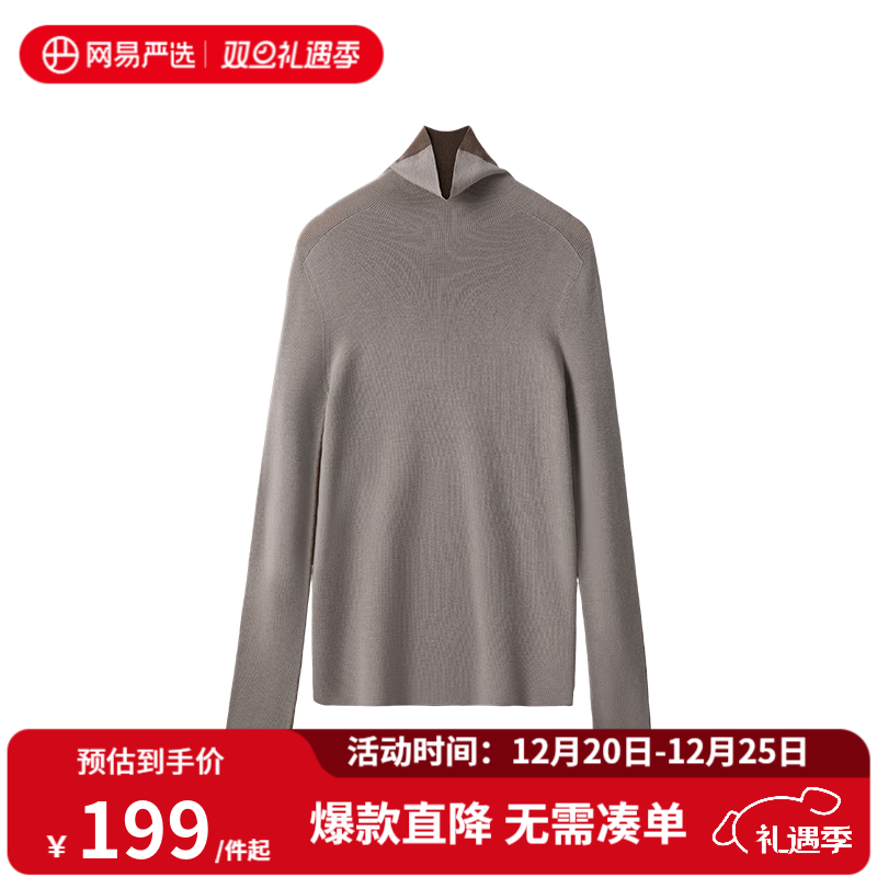 网易严选【断码清仓】100%美利奴羊毛无缝一体毛衣打底衫羊 高领可机洗-灰驼拼色 升级款 M （165/84A）