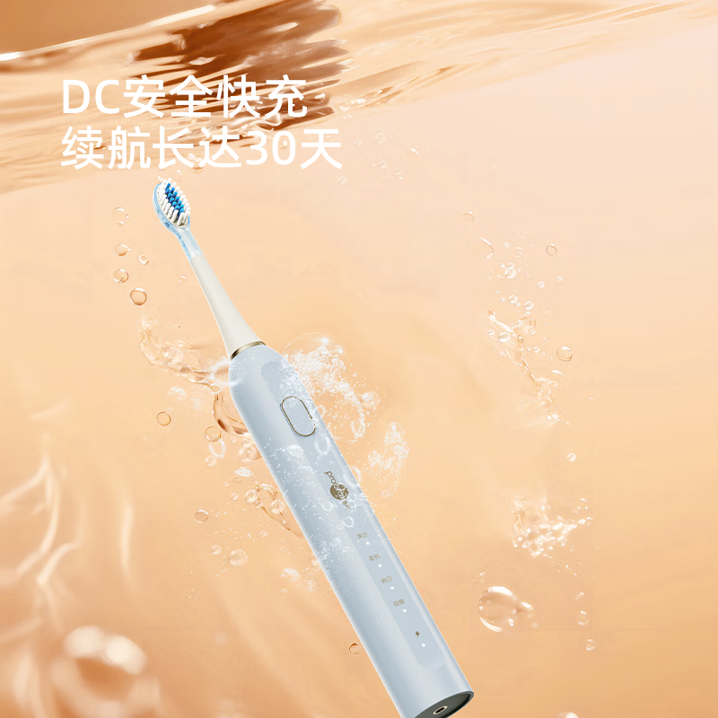 博皓（prooral）电动牙刷扫振智能青少年成人牙刷软毛护龈深度清洁 生日情人节圣诞礼物送父母朋友情侣 T42 象牙白