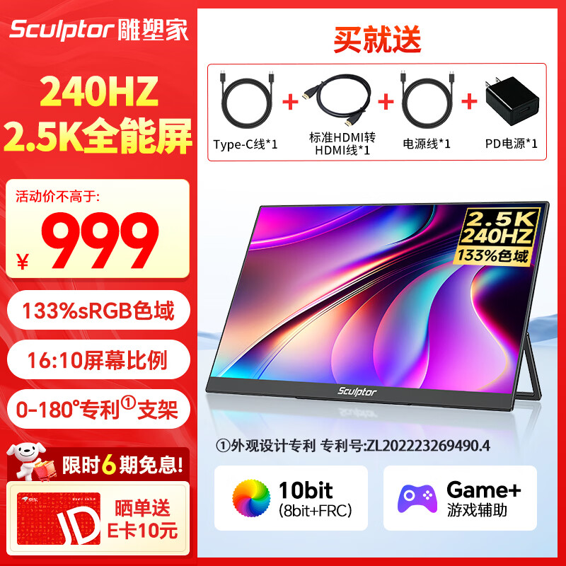 ���ܼ�16Ӣ��240Hz��Яʽ��ʾ��2k/2.5K 100%DCI-P3��ɫ�� ���ԱʼǱ��ֻ����� Ps5/4��Ϸ�羺��MQ16LF