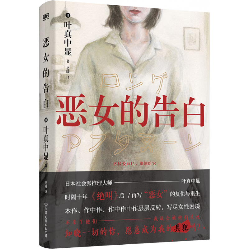 ���ڲ�������Ů�ĸ�� �ֻ��ٷ� �ձ������������ʦҶ������ʱ��ʮ�� ���� ����д ��Ů �ĸ��������� ���С˵��������С˵ĥ��ͼ�� �����鼮 �ֻ��հ� ��ѡ ��Ů�ĸ�� 22.56Ԫ(������)