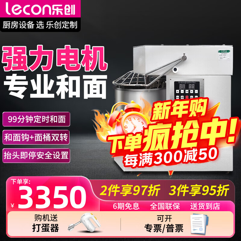 和面机排行榜前十名出炉：这10款效率高，家用商用都超赞-图片1