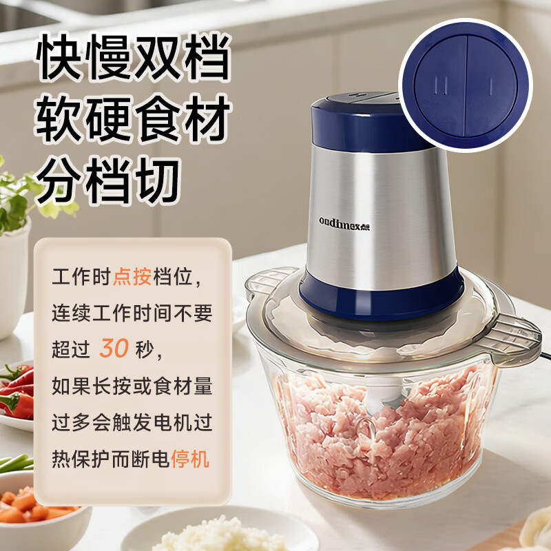 欧点电动绞肉机绞馅机切碎机切菜机多功能料理机婴儿辅食搅拌机破碎机打蒜器 容量2.0L