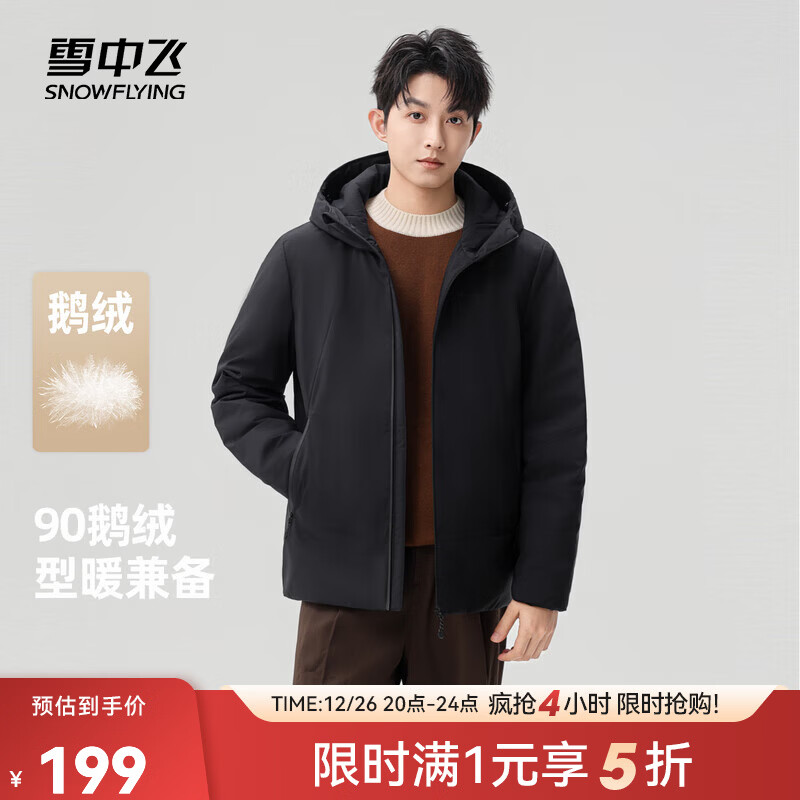 ѩ�з����޷���ʿ����2025�¿���ܷ繤װ�继���ᱡ�˶���ñ��ů���� ��ɫ|8056 M 170/88A 199Ԫ