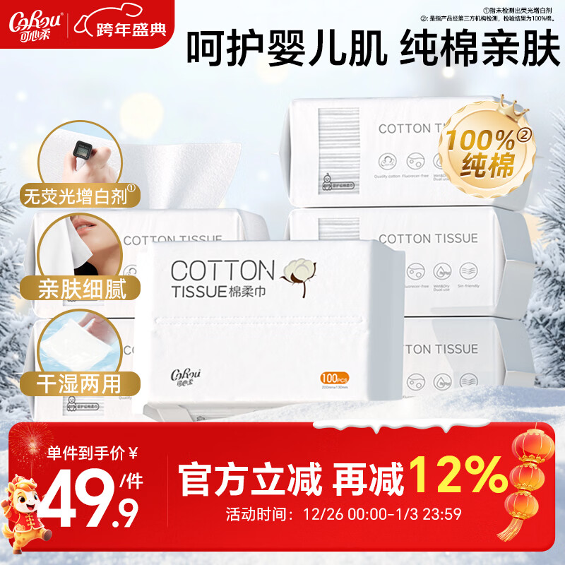 �����������Ӥ�׶�ר�ô���ϴ����100%ȫ�޲�����100��6��һ���Խ���� 46.9Ԫ