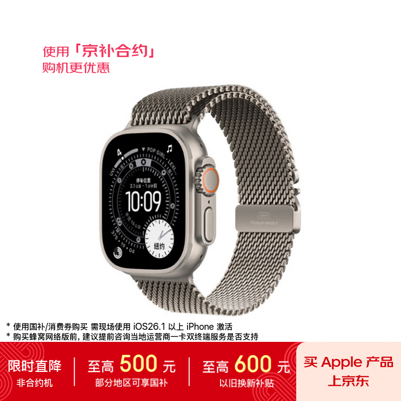 Apple/ƻ�� Watch Ultra 3 �����ֱ� ԭɫ GPS+���Ѱ� 6499Ԫ