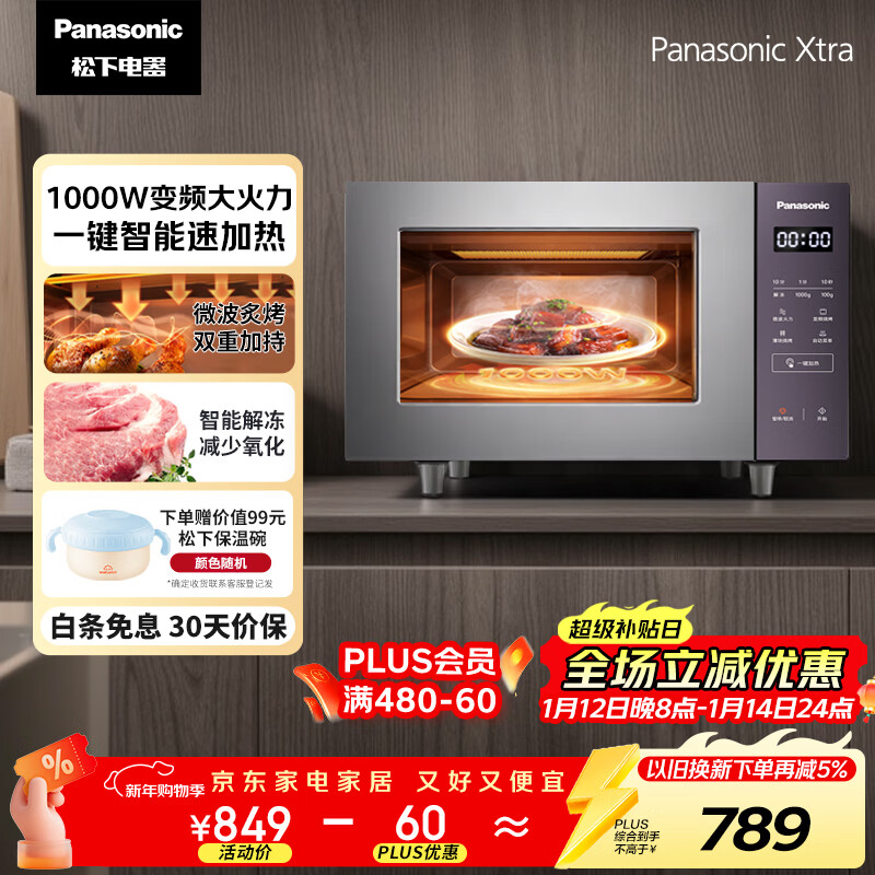 松下（Panasonic）Xtra蔓越莓微波炉电烤箱一体机家用多功能平板式1000W感温加热6档变频22升容量GF231Q