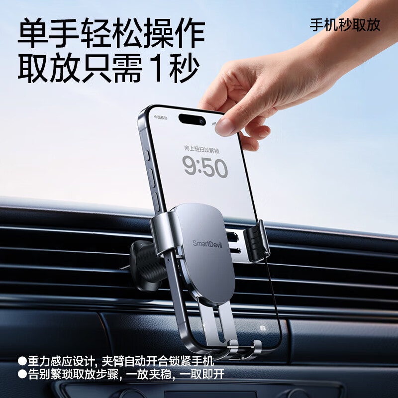 闪魔【厂家直发】车载手机支架汽车导航支架出风口固定器汽车用品防抖 深空灰【升级钢钩夹头】