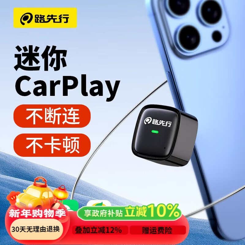 路先行有线转无线CarPlay盒子奔驰大众奥迪本田沃尔沃车载机互联导航