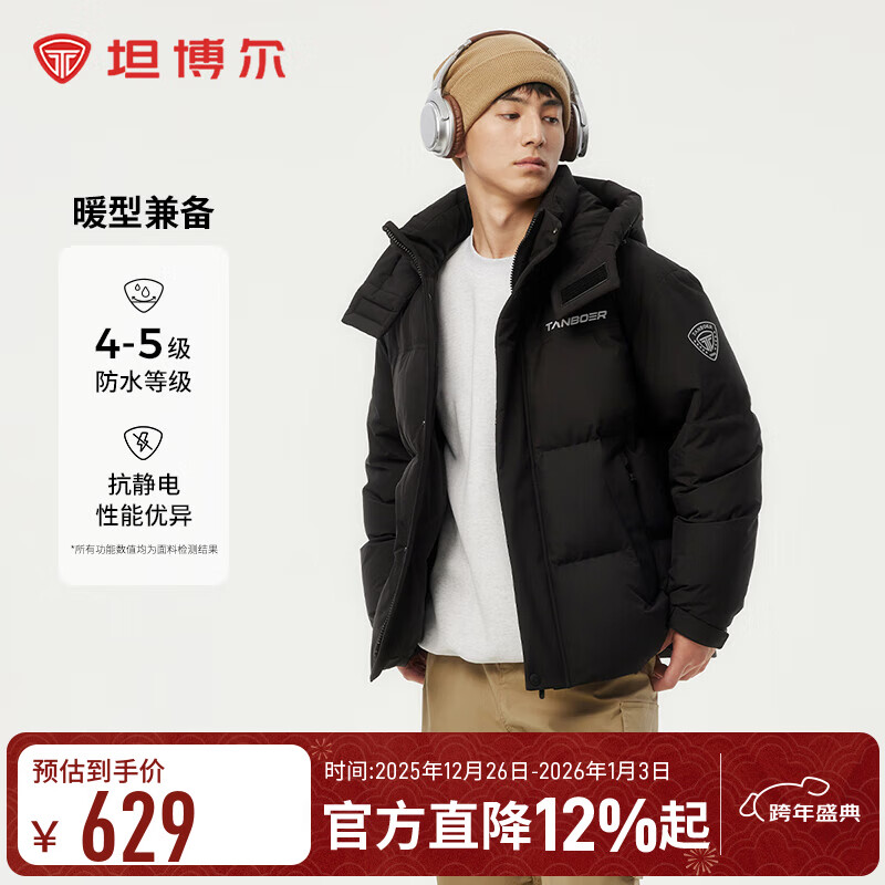 坦博尔羽绒服男短款户外休闲可脱卸帽保暖冬季外套TAF550335D 黑色 XL (180)