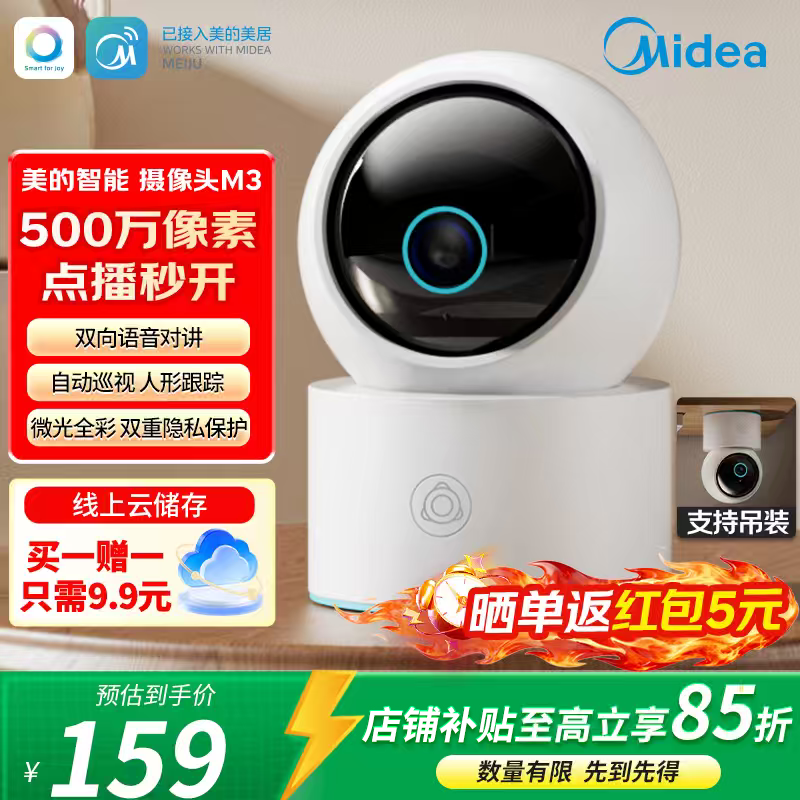 ��������ͷ��������� 500�����ظ������໤����360��ҹ�Ӽ��ö�ͯ���� ��̨��M3 ˫������ 134.89Ԫ