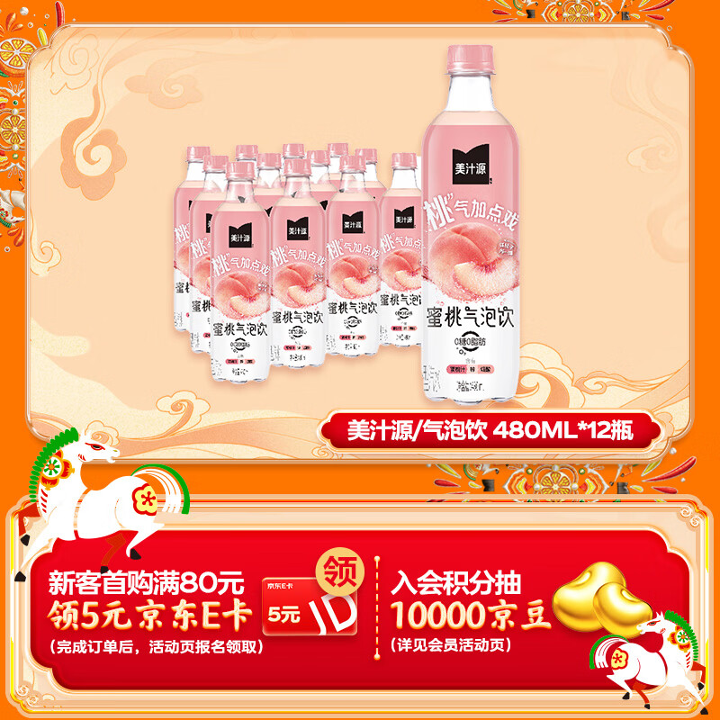 可口可乐（Coca-Cola）美汁源 无糖饮料 蜜桃气泡饮 480ml*12瓶 整箱装