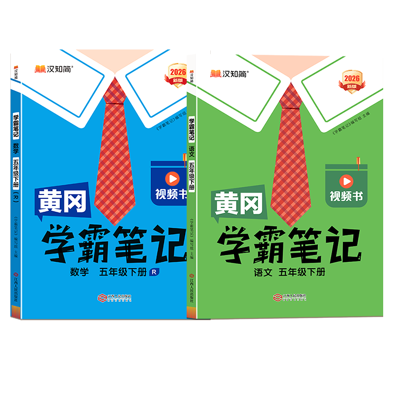 ���ڲ�����2026����֪��Ƹ�ѧ�Աʼ�����+��ѧ�˽̰����꼶�²᡾��װ2�᡿ͬ���α�֪ʶ��ȫ���ñʼ�ѵ���˽̰�̲Ľ��������ǰԤϰ�κ�ϰ�����鸨���� 73.38Ԫ��2��(��36.69Ԫ/��)