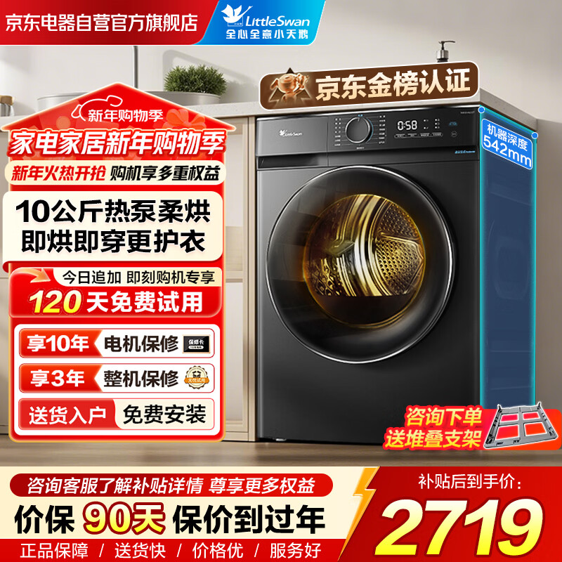 LittleSwan/С��� TH100-HL02T �ȱú�ɻ�  2216.9Ԫ