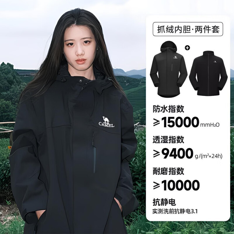 骆驼冲锋衣男女三合一可拆卸新款黑色外套防风防水户外进藏登山服 幻影黑 三合一可拆内胆 S 70-90斤