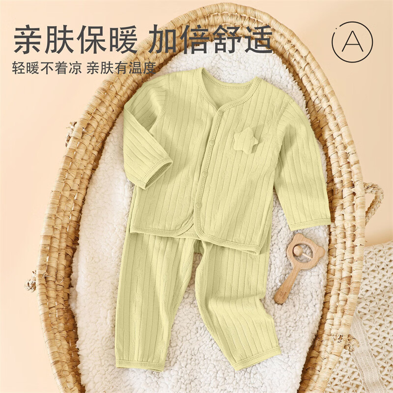 皮偌乔 PO&JO儿童纯棉秋衣秋裤宝宝分体套装提花睡衣家居服婴幼儿上衣裤子 豆沙 110 码